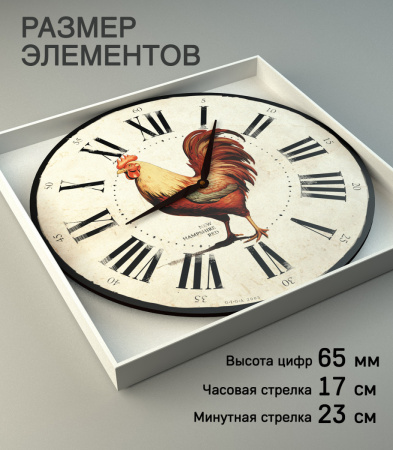 Настенные часы 50см (Петух) КРУГ 03