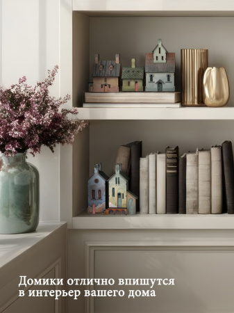 Набор домиков 