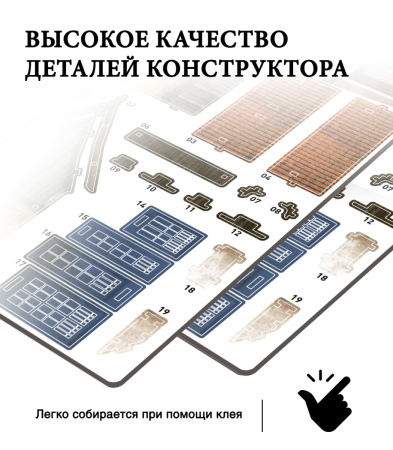 Конструктор Домик Городок Шекспира №4 03