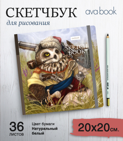 Скетчбук "Филин Гера в степном дозоре"