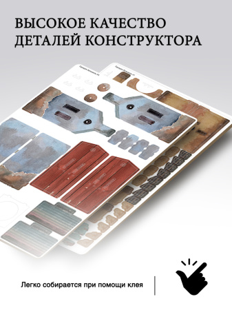 Набор домиков 